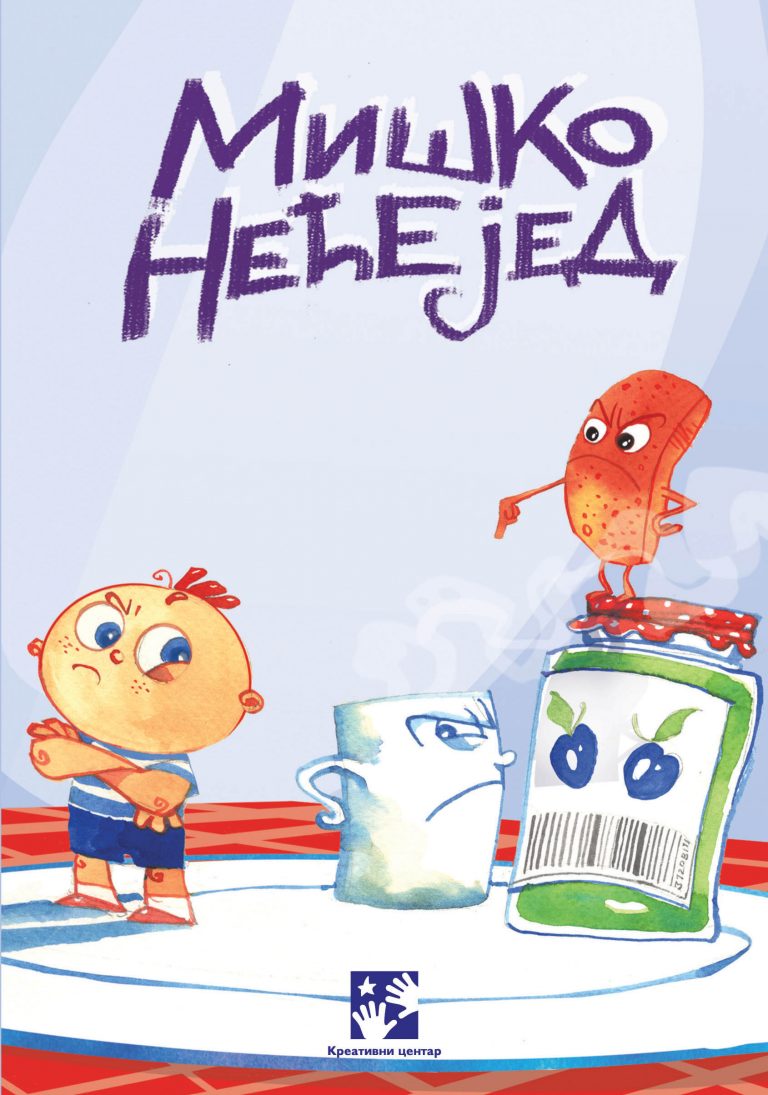 Poklanjamo vam knjigu „Miško Nećejed“